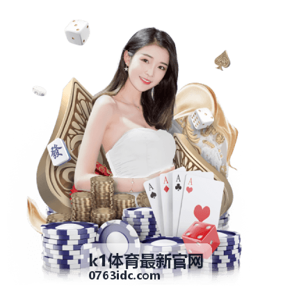 k1体育最新官网 足球赛事深度报道
